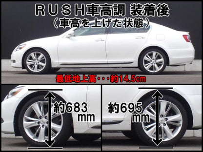 RUSH MAQS MODEL SEDAN CLASS GS UZS190 H17〜H24 車高調キット 1台分セット