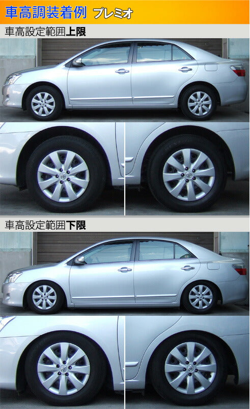 Largus Spec S トヨタ アリオン/プレミオ NZT260/ZRT260