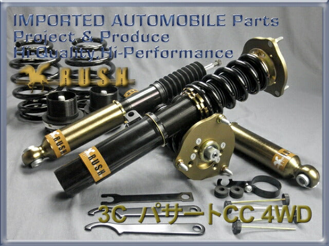 RUSH IMPORT CLASS フォルクスワーゲン パサートCC 4モーション 3CBWSC 2008〜2012 車高調キット 1台分セット