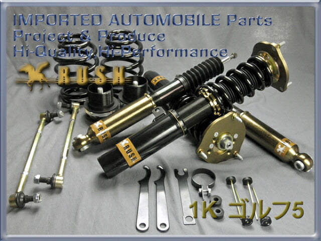 RUSH IMPORT CLASS フォルクスワーゲン ゴルフ5 1KAXW AXX BAG BLG BLP BLX BMY CAX 2004〜2009 車高調キット 1台分セット