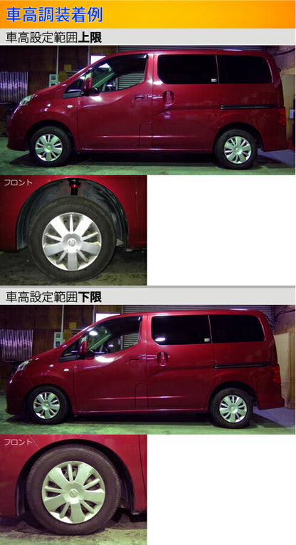 Largus Spec S ニッサン NV200バネット M20