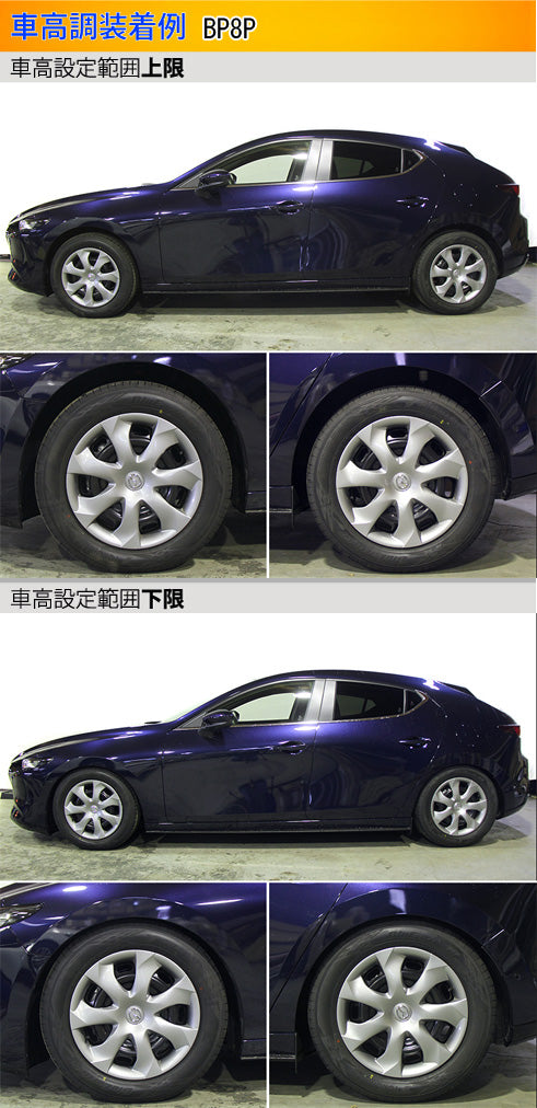 MAZDA3セダン BP8P BPFP 車高調 ラルグス 全長調整式車高調 スペックS Largus Spec S マツダ3 SEDAN 車高調整キット  ローダウン – KTS オンラインショップ