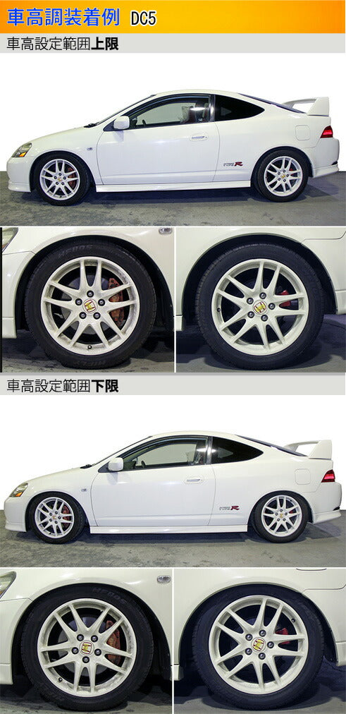 インテグラ DC5 車高調 ラルグス 全長調整式車高調 スペックD Largus 