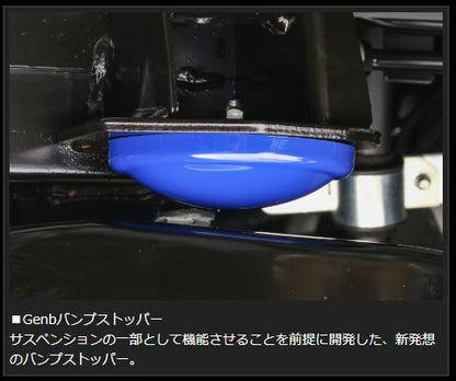 Genb バンプストッパー フロント ニッサン NV350キャラバン E26 SBB01C