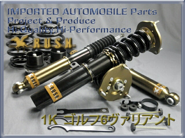 RUSH IMPORT CLASS フォルクスワーゲン ゴルフ6 ヴァリアント 1KCCZ CAV CAX CBZ CTH 2009〜2013 車高調キット 1台分セット