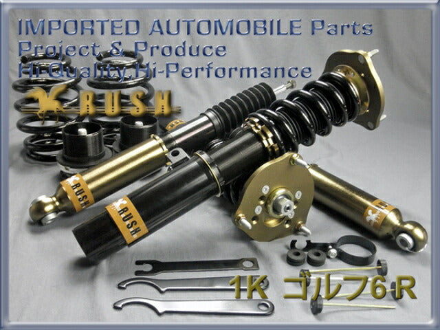RUSH IMPORT CLASS フォルクスワーゲン ゴルフ6 R 1KCDLF 2009〜2013 車高調キット 1台分セット