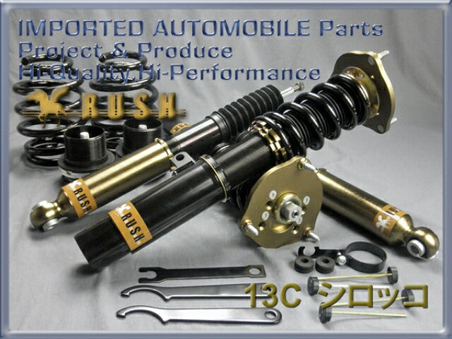RUSH IMPORT CLASS フォルクスワーゲン シロッコ 13CAV 13CAW 13CCZ 13CTH 2009〜2014 車高調キット 1台分セット