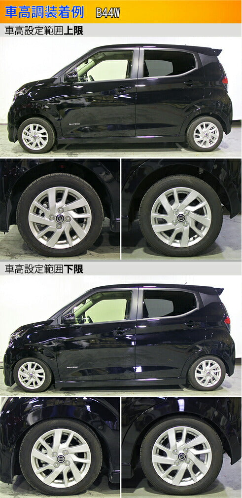 ラルグス 全長調整式車高調 スペックK ekワゴン/ekスポーツ H81W 取付