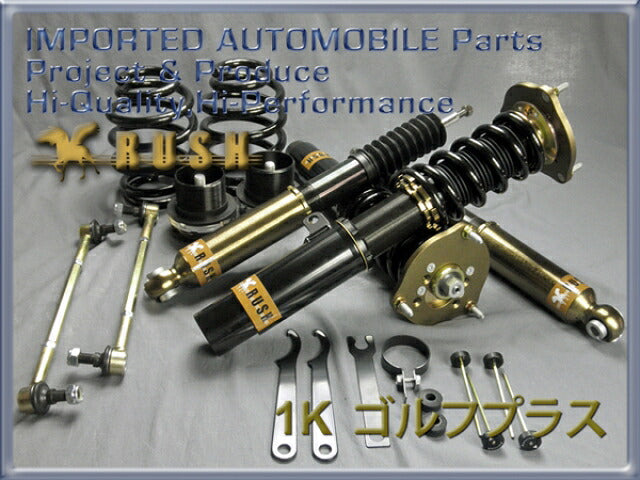 RUSH IMPORT CLASS フォルクスワーゲン ゴルフプラス 1KBLP 1KBLX 2005〜2008 車高調キット 1台分セット
