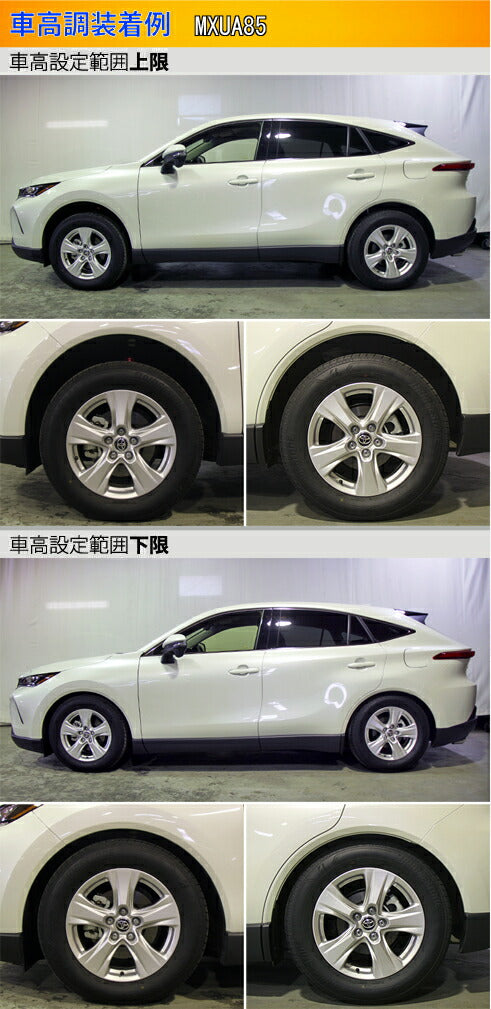 ハリアー MXUA80 MXUA85 車高調 ラルグス 全長調整式車高調 スペックS 