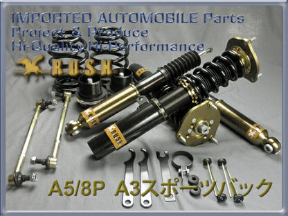 RUSH IMPORT CLASS アウディ A3(A5) スポーツバック 8PAXX 8PB 8PC 2003〜2013 車高調キット 1台分セット
