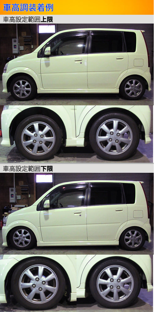 ムーヴ L150S L152S 車高調 ラルグス 全長調整式車高調 スペックK Largus Spec K Move ムーブ 車高調整キット  ローダウン – KTS オンラインショップ