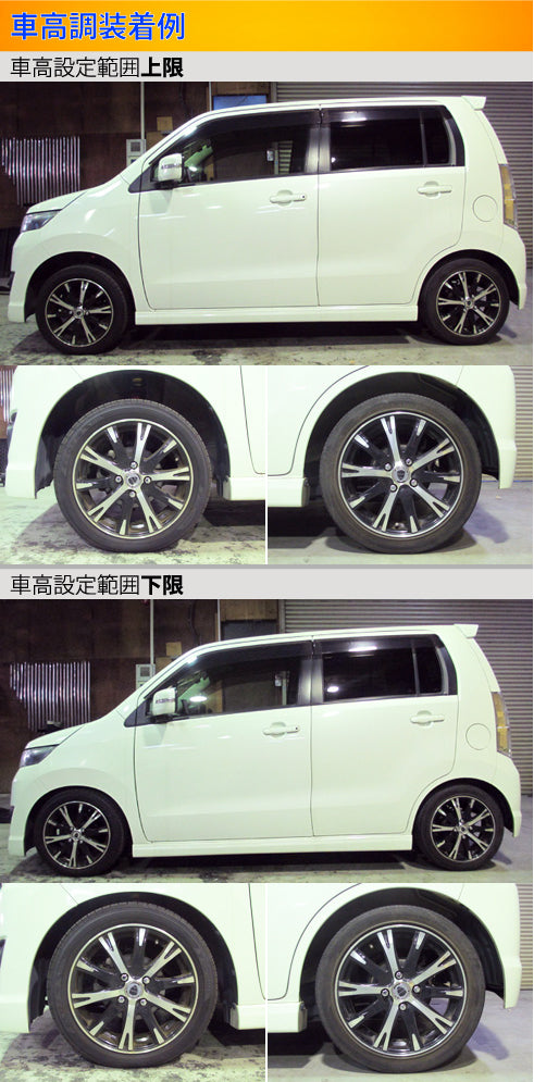 ワゴンR MH23S 車高調 ラルグス 全長調整式車高調 スペックK Largus Spec K WAGON R 車高調整キット ローダウン –  KTS オンラインショップ