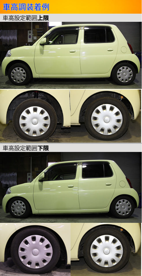 ミラ L250S L250V 車高調 ラルグス 全長調整式車高調 スペックK Largus Spec K Mira 車高調整キット ローダウン –  KTS オンラインショップ