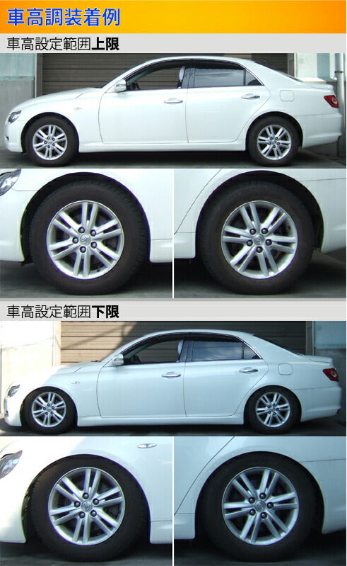 マークX GRX125 車高調 ラルグス 全長調整式車高調 スペックS Largus