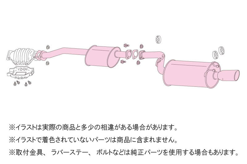 FUJITSUBO legalis Legalis R ＋BGテールオプション ステージア GF-WGNC34 H10.8〜H13.10（1998.8〜2001.10） 【790-14914×1＋BG-OP×1】 マフラー フジツボ レガリスR＋BGテールOP
