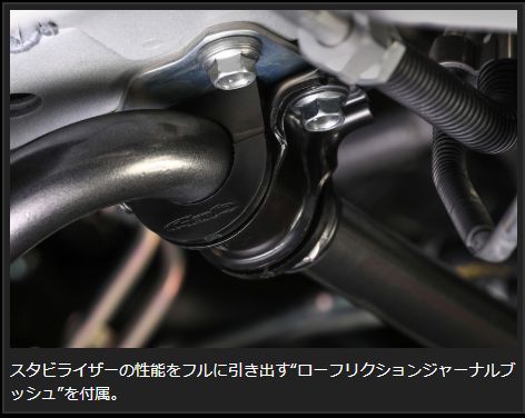 Genb REAL FORCE チューンドスタビライザー トヨタ ハイエース TRH200/KDH200/GDH200系 SSR01H