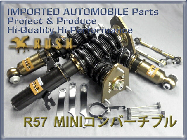 RUSH IMPORT CLASS ミニ MINI コンバーチブル R57 2007〜2015 車高調キット 1台分セット