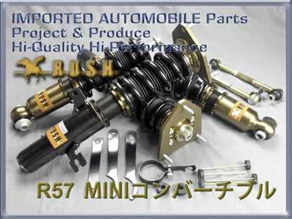 RUSH IMPORT CLASS ミニ MINI コンバーチブル R57 2007〜2015 車高調キット 1台分セット