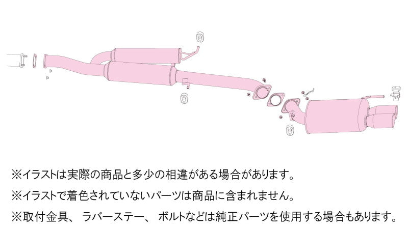 FUJITSUBO legalis Legalis R typeEVOLUTION ステージア GH-Nm35 H13.10〜H16.8（2001.10〜2004.8） 【790-14933】 マフラー フジツボ レガリスR