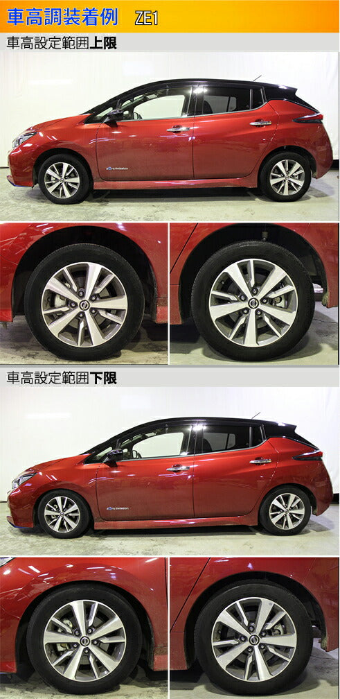 Largus Spec S ニッサン リーフ ZE1 2019/01〜
