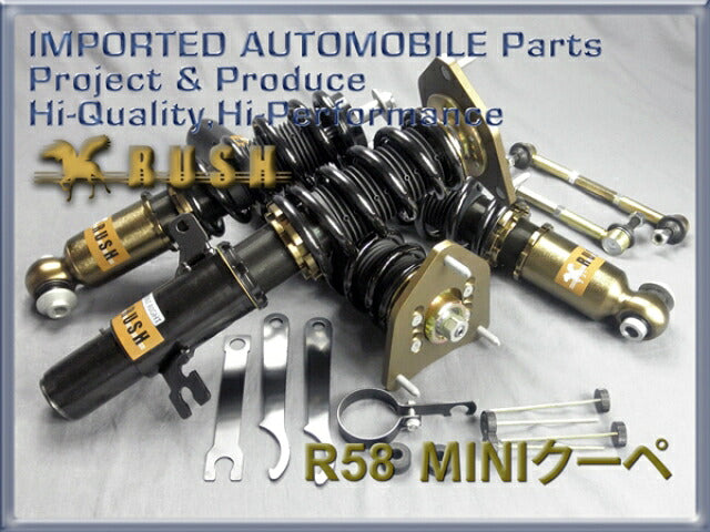 RUSH IMPORT CLASS ミニ MINI クーペ R58 2011〜2015 車高調キット 1台分セット