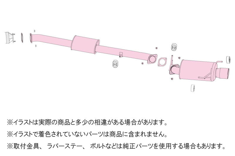 FUJITSUBO legalis Legalis R typeEVOLUTION ＋BGテールオプション スカイライン GF-ER34 H10.5〜H13.6（1998.5〜2001.6） 【790-15083×1＋BG-OP×1】 マフラー フジツボ レガリスR＋BGテールOP