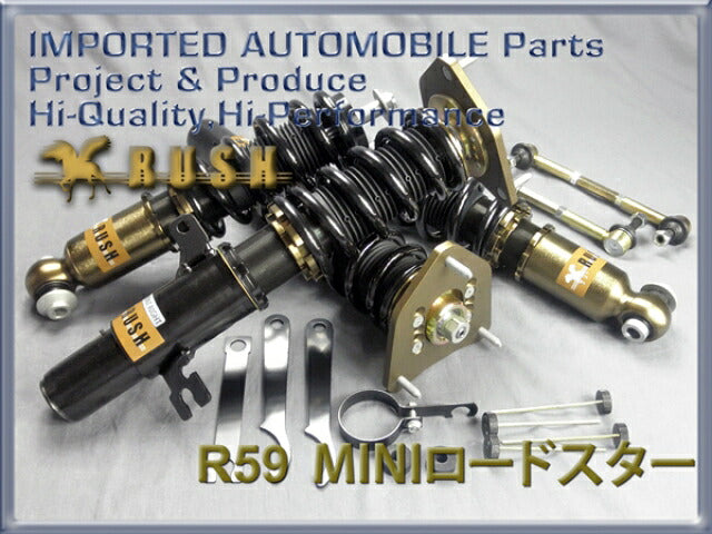 RUSH IMPORT CLASS ミニ MINI ロードスター R59 2012〜2015 車高調キット 1台分セット