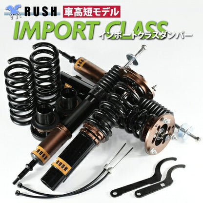 RUSH IMPORT CLASS BMW 1シリーズ E87 2004〜2011 車高調キット 1台分セット