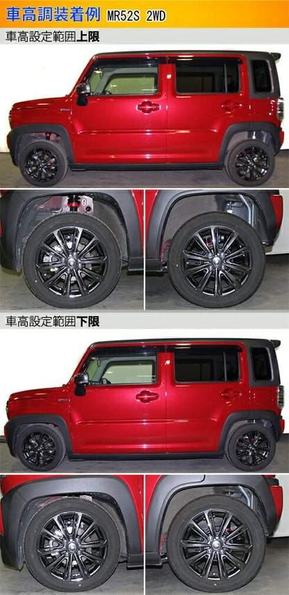 車高調 挙がる ハスラー MR52S MR92S (2WD)用 RS-R Best☆i