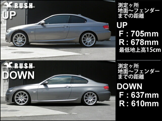 RUSH IMPORT CLASS BMW 3シリーズ クーペ E92 2006〜2012 車高調キット 1台分セット