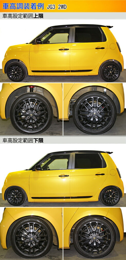 N-ONE JG3 車高調 ラルグス 全長調整式車高調 スペックK Largus Spec K 