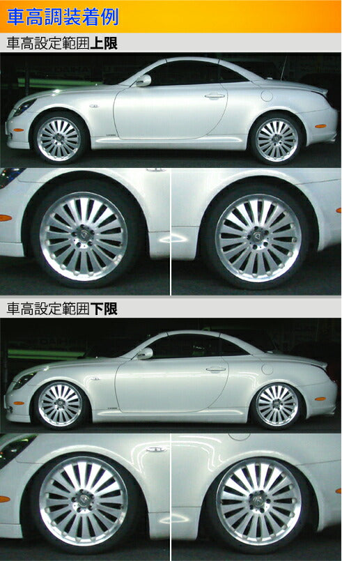 Largus Spec S レクサス SC430 UZZ40