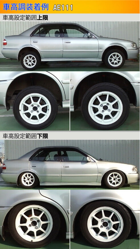 Largus Spec S トヨタ カローラレビン/スプリンタートレノ/カローラGT AE101/AE111