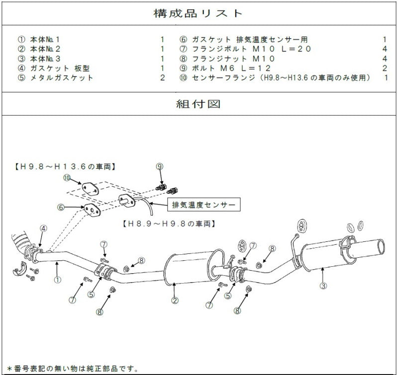 FUJITSUBO legalis POWER Getter マークII E GF-JZX100 H8.9〜H12.10（1996.9〜2000.10） 【100-24055】 マフラー フジツボ レガリス パワーゲッター