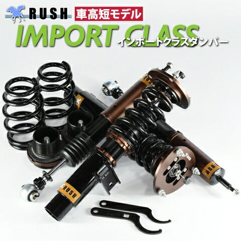 RUSH IMPORT CLASS アウディ A3(8V) セダン 8VCPTL 8VCXSL 2014〜2021 車高調キット 1台分セット