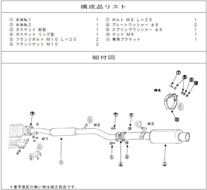 FUJITSUBO legalis POWER Getter typeRS ＋BGテールオプション ランサーエボリューション VI GF-CP9A H11.1〜H13.1（1999.1〜2001.1） 【100-32047×1＋BG-OP×1】 マフラー フジツボ レガリス パワーゲッター＋BGテールOP