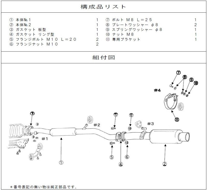 FUJITSUBO legalis POWER Getter typeRS ランサーエボリューション VI GF-CP9A H11.1〜H13.1（1999.1〜2001.1） 【100-32047】 マフラー フジツボ レガリス パワーゲッター