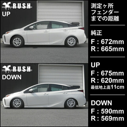 RUSH COMFORT CLASS プリウス ZVW50 ZVW51 H27〜R5 車高調キット 1台分セット