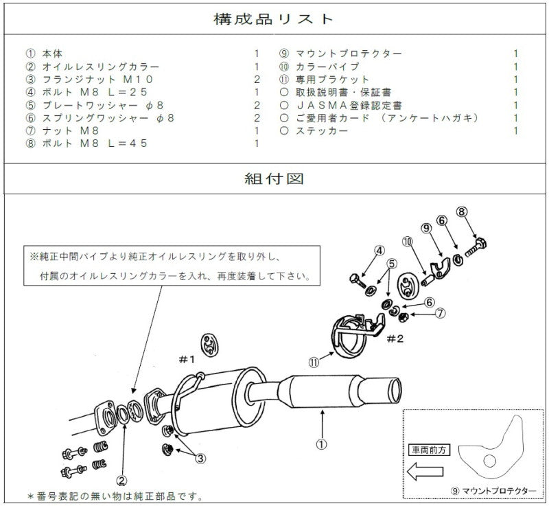 FUJITSUBO legalis POWER Getter アイシス CBA-ANM10G H16.9〜H17.11（2004.9〜2005.11） 【150-22912】 マフラー フジツボ レガリス パワーゲッター