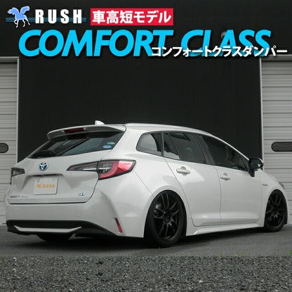 RUSH COMFORT CLASS カローラツーリング NRE210W ZRE212W ZWE211W ZWE219W R1〜 車高調キット 1台分セット
