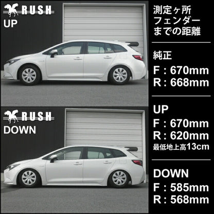 RUSH COMFORT CLASS カローラツーリング NRE210W ZRE212W ZWE211W ZWE219W R1〜 車高調キット 1台分セット