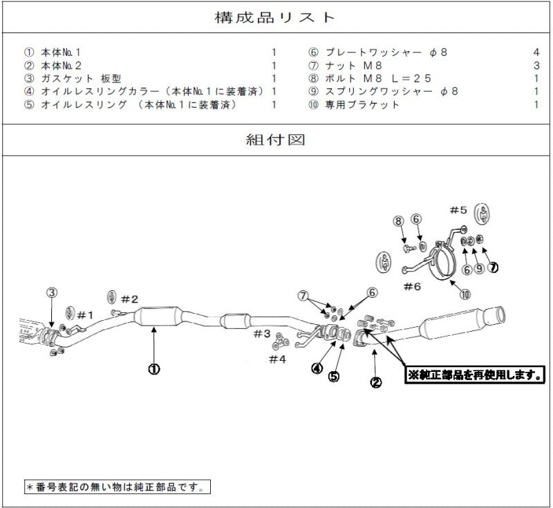 FUJITSUBO legalis POWER Getter ＋BGテールオプション モビリオスパイク LA CBA-GK1 H14.9〜H17.12（2002.9〜2005.12） 【150-51711×1＋BG-OP×1】 マフラー フジツボ レガリス パワーゲッター＋BGテールOP