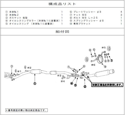 FUJITSUBO legalis POWER Getter ＋BGテールオプション モビリオスパイク LA CBA-GK1 H14.9〜H17.12（2002.9〜2005.12） 【150-51711×1＋BG-OP×1】 マフラー フジツボ レガリス パワーゲッター＋BGテールOP