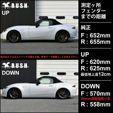 RUSH MAQS MODEL LUXURY CLASS ロードスター ND5RC ND5RE H27〜 車高調キット 1台分セット