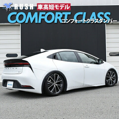 RUSH COMFORT CLASS プリウス ZVW60 MXWH60 MXWH61 R5〜 車高調キット 1台分セット