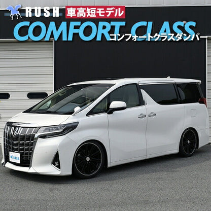 RUSH COMFORT CLASS アルファード AGH30W GGH30W H27〜R5 車高調キット 1台分セット