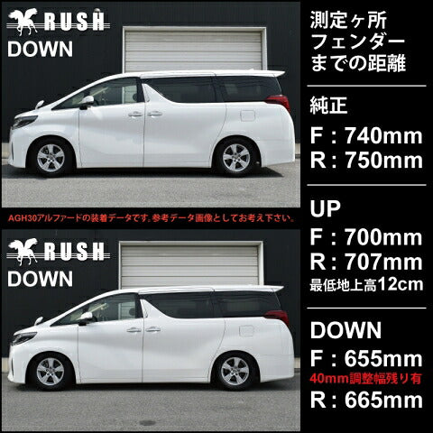 RUSH COMFORT CLASS ヴェルファイア AGH30W GGH30W H27〜R5 車高調キット 1台分セット