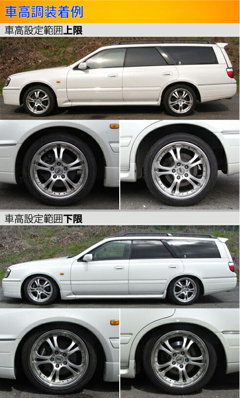 高*ル様 日産　ステージア　WGNC34 テイン車高調 ステージア・WGC34車高調キット取付】 | 店舗おススメ情報 | タイヤ館
