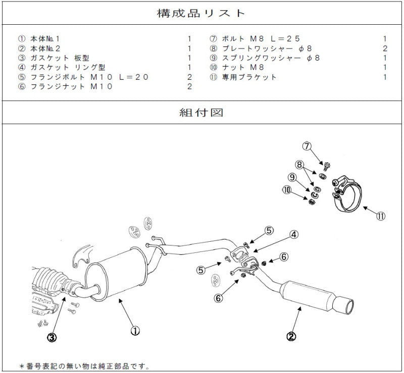 FUJITSUBO legalis POWER Getter ラルゴ E-NW30 H8.10〜H11.6（1996.10〜1999.6） 【160-17025】 マフラー フジツボ レガリス パワーゲッター